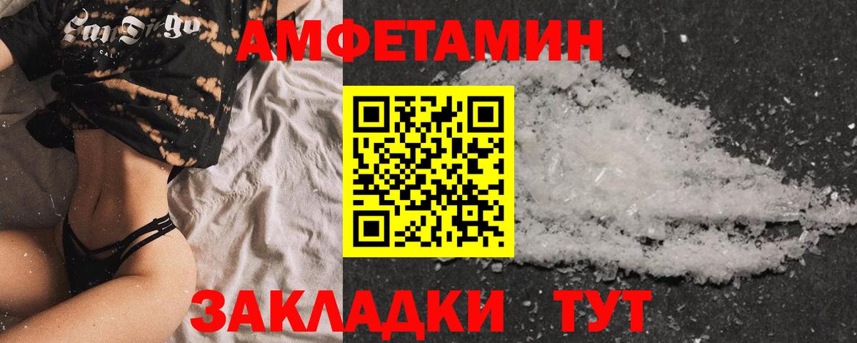 Канаш  АМФ VHQ  Амфетамин  Вход с VPN 