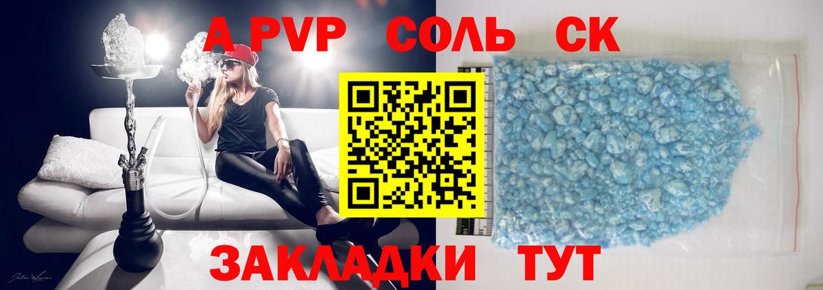 купить  цена  Вход с VPN  APVP мука  Канаш  А ПВП кристаллы  APVP СК КРИС 