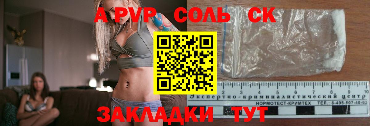Alfa_PVP крисы CK Канаш