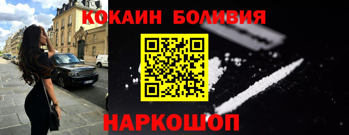 Cocaine FishScale  Вход с VPN  Cocaine VHQ  КОКАИН  Канаш 