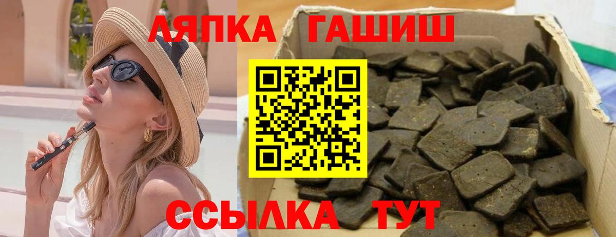 ГАШИШ ice o lator  закладки  Канаш  Вход с VPN 