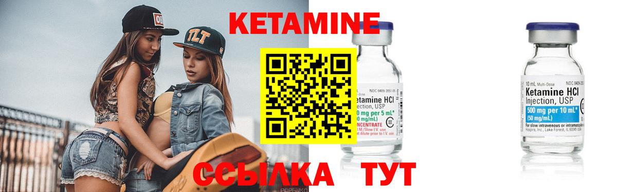 Канаш  Кетамин ketamine  Вход с VPN  КЕТАМИН VHQ 