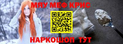 меф Бийск