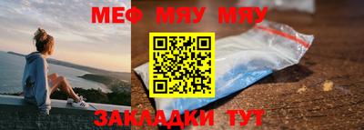 меф Беслан