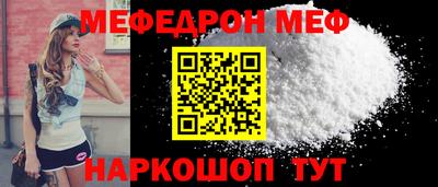 меф Беслан