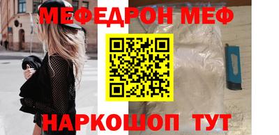 меф Бийск