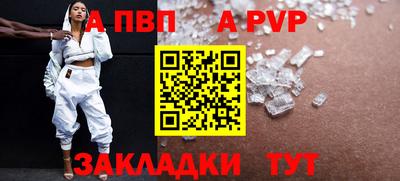 меф Бийск