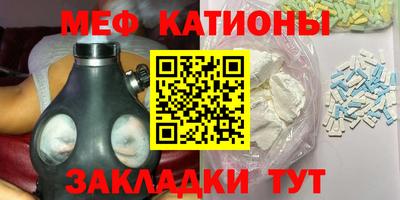 меф Беслан