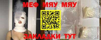 меф Бийск