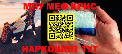 меф Беслан