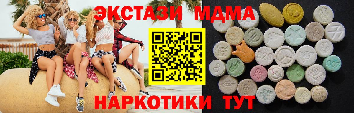 MDMA crystal  МДМА молли  Вход с VPN  Канаш 