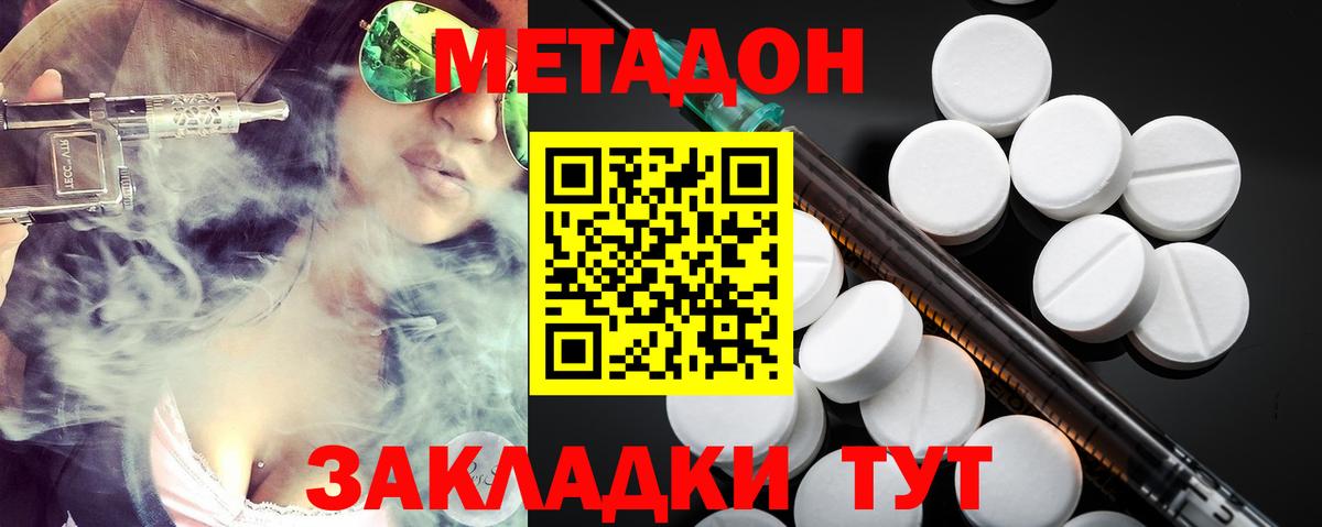 Метадон кристалл  Метадон мёд  ссылка на мегу онион  Вход с VPN  Канаш 