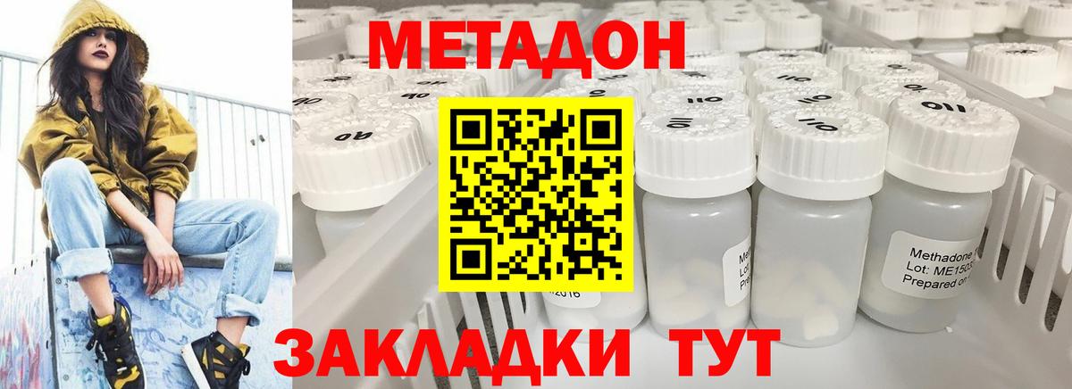 МДМА  Alpha PVP СОЛЬ   Экстази  Канаш  Вход с VPN  Кокаин  ГАШИШ  Марихуана  МЕФ кристаллы 