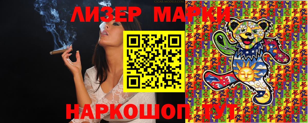 Канаш  Марки 25I-NBOMe 1,5мг  Марки 25I-NBOMe  Вход с VPN 